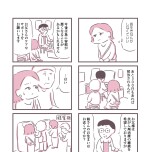 『余命300日の毒親』(KADOKAWA)より