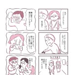 『余命300日の毒親』(KADOKAWA)より