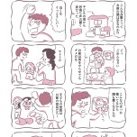 『余命300日の毒親』（KADOKAWA）より