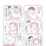 『余命300日の毒親』（KADOKAWA）より