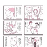 『余命300日の毒親』（KADOKAWA）より