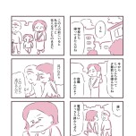 『余命300日の毒親』（KADOKAWA）より