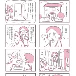 『余命300日の毒親』(KADOKAWA)より