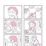 『余命300日の毒親』(KADOKAWA)より