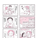 『余命300日の毒親』(KADOKAWA)より