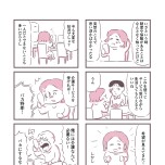 『余命300日の毒親』(KADOKAWA)より