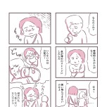 『余命300日の毒親』（KADOKAWA）より