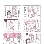 『余命300日の毒親』（KADOKAWA）より
