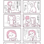 『余命300日の毒親』（KADOKAWA）より