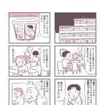 『余命300日の毒親』（KADOKAWA）より