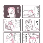 『余命300日の毒親』（KADOKAWA）より