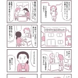 『余命300日の毒親』(KADOKAWA)より