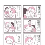 『余命300日の毒親』(KADOKAWA)より