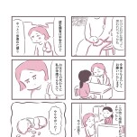 『余命300日の毒親』(KADOKAWA)より