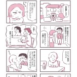 『余命300日の毒親』(KADOKAWA)より