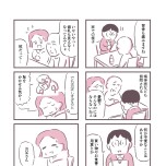 『余命300日の毒親』(KADOKAWA)より