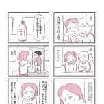 『余命300日の毒親』(KADOKAWA)より