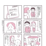 『余命300日の毒親』(KADOKAWA)より