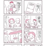 『余命300日の毒親』（KADOKAWA）より