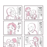 『余命300日の毒親』（KADOKAWA）より