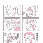 『余命300日の毒親』（KADOKAWA）より