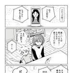 『わたしが選んだ死産の話』（KADOKAWA）より