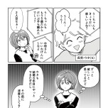 『わたしが選んだ死産の話』（KADOKAWA）より