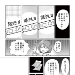 『わたしが選んだ死産の話』（KADOKAWA）より