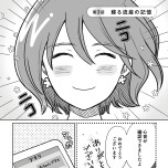 『わたしが選んだ死産の話』（KADOKAWA）より