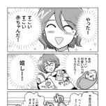 『わたしが選んだ死産の話』（KADOKAWA）より