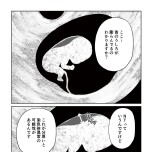 『わたしが選んだ死産の話』（KADOKAWA）より