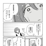 『わたしが選んだ死産の話』（KADOKAWA）より