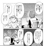 『わたしが選んだ死産の話』（KADOKAWA）より