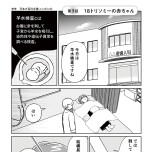 『わたしが選んだ死産の話』（KADOKAWA）より