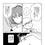 『わたしが選んだ死産の話』（KADOKAWA）より