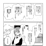 『わたしが選んだ死産の話』（KADOKAWA）より