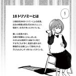 『わたしが選んだ死産の話』（KADOKAWA）より