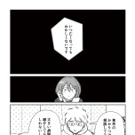 『わたしが選んだ死産の話』（KADOKAWA）より