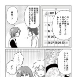『わたしが選んだ死産の話』（KADOKAWA）より