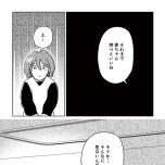 『わたしが選んだ死産の話』（KADOKAWA）より