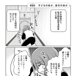 『わたしが選んだ死産の話』（KADOKAWA）より