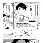 『わたしが選んだ死産の話』（KADOKAWA）より