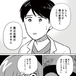 『わたしが選んだ死産の話』（KADOKAWA）より