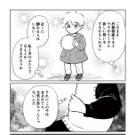 『わたしが選んだ死産の話』（KADOKAWA）より