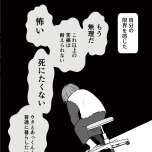 『わたしが選んだ死産の話』（KADOKAWA）より