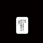『わたしが選んだ死産の話』（KADOKAWA）より
