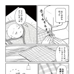 『わたしが選んだ死産の話』(KADOKAWA)より