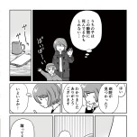 『わたしが選んだ死産の話』(KADOKAWA)より