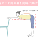 巻き肩ストレッチ