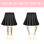 O脚だと脚が太く見える例